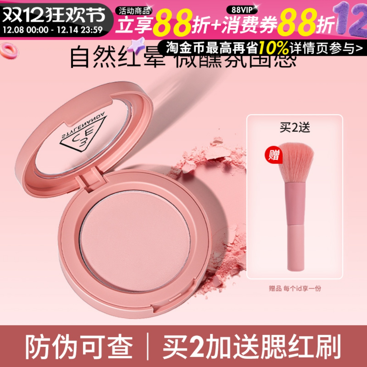 韩国3CE腮红单色mono pink裸粉哑光晒红胭脂膨胀收缩色腮红蜜桃粉