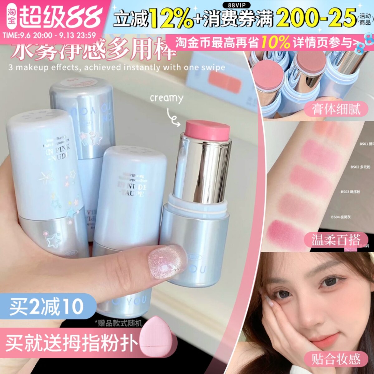 韩女气血感~INTO YOU水雾多用棒水光腮红高光膏口红唇釉女intoyou图片