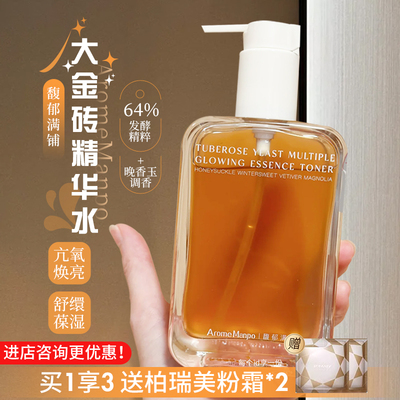 无酸嫩肤！AM馥郁满铺玉光感发酵精萃水提亮紧致爽肤水精华水1.0