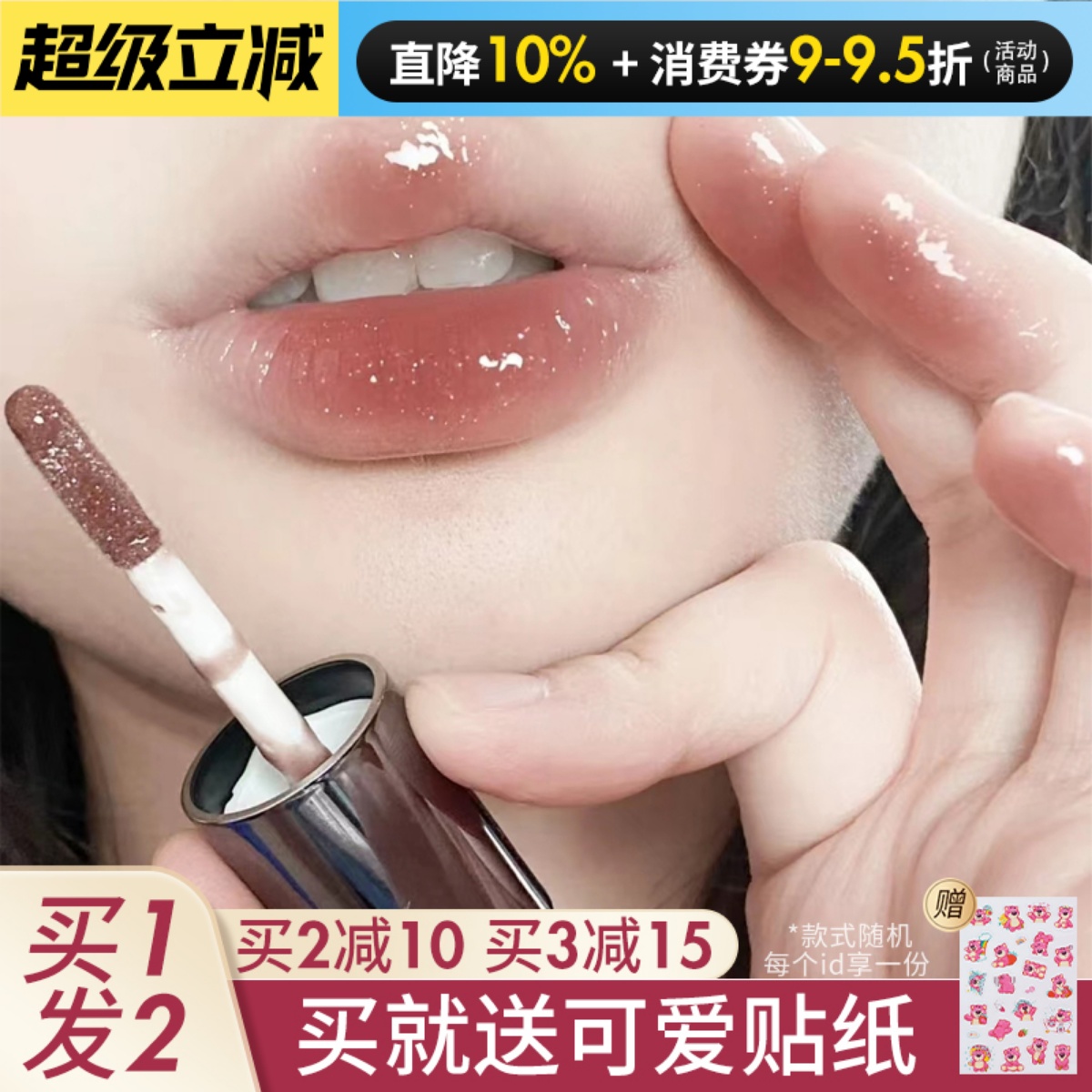 HYNTOOR黑兔星球唇蜜06镜面