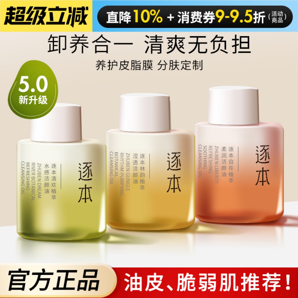 订阅惊喜价30ml便携装温和卸妆油