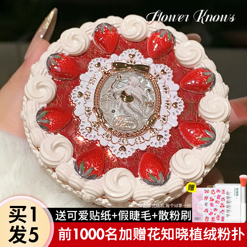 花知晓草莓丘比特蛋糕粉饼控油定妆粉饼持久遮瑕不脱妆散粉干油皮