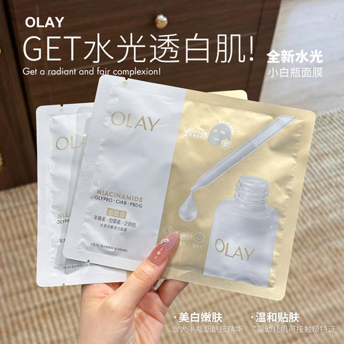 OLAY抗糖小白瓶面膜美白淡斑