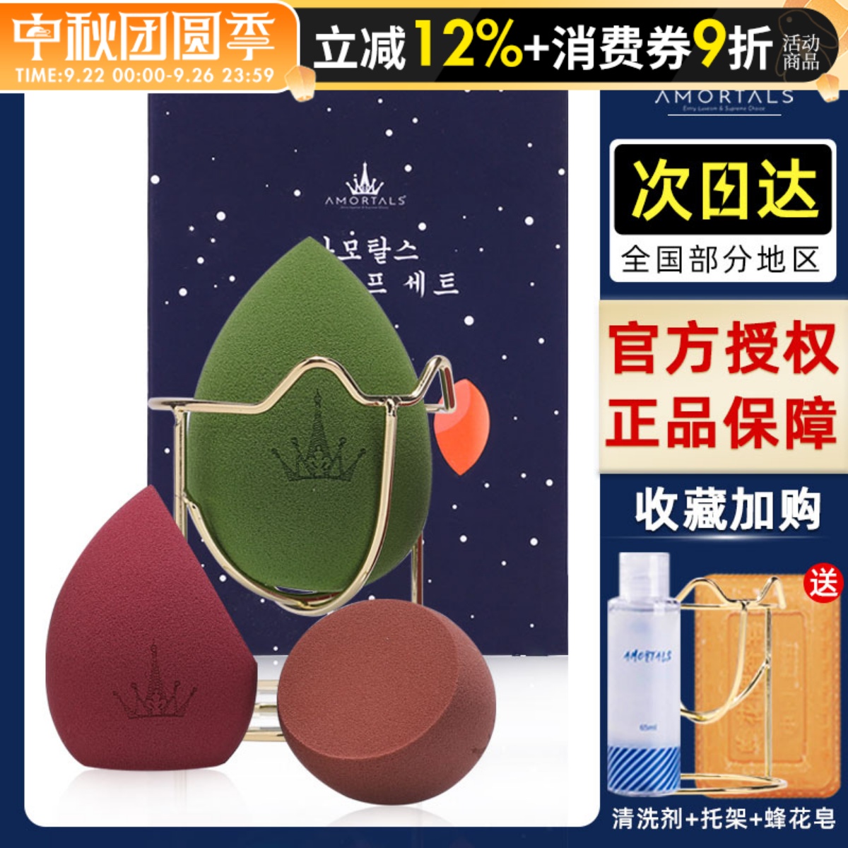 爱心海绵蛋干湿两用小粉扑
