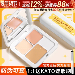 KATO遮瑕液遮盖斑点痘印脸部遮暇膏笔化妆师专用强力遮暇水润干皮