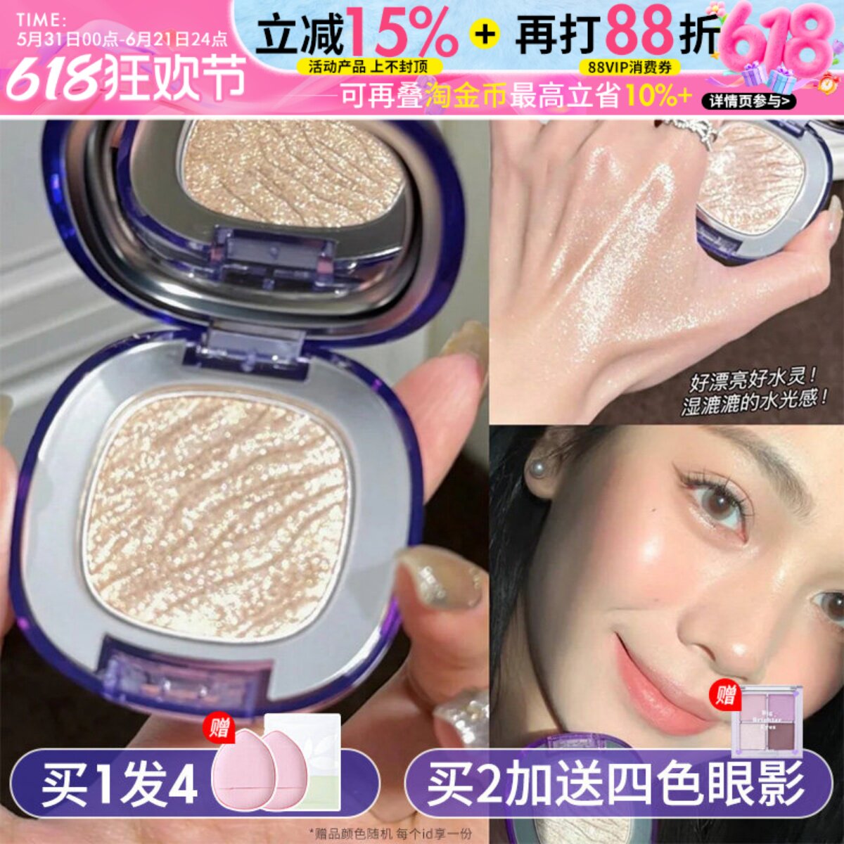 girlscrush高光水光浴单色gc立体哑光面中提亮粉光浴girls cursh