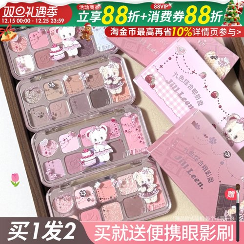 JILL LEEN九色眼影百搭综合盘哑光日常百搭珠光大地色JILLLEEN