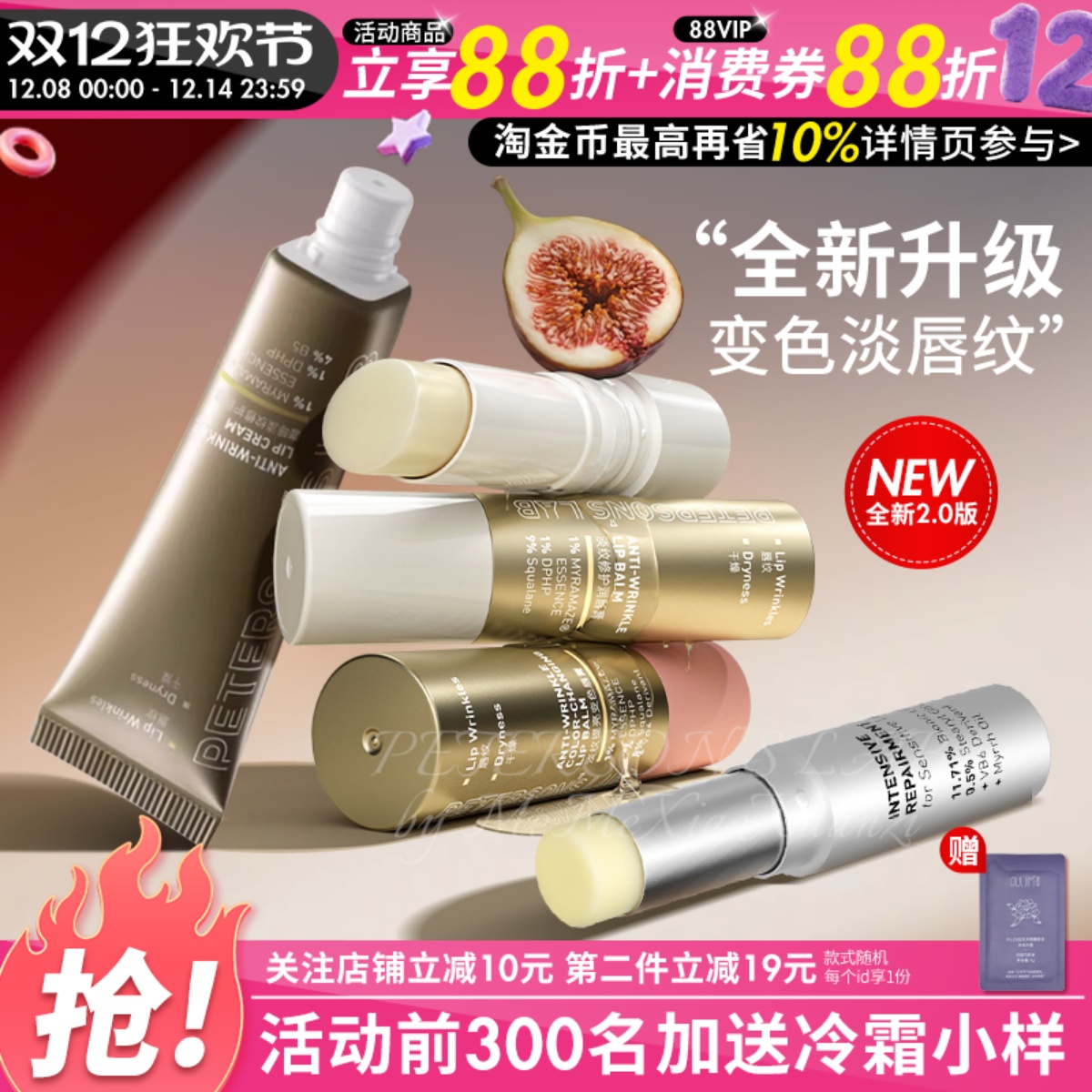 淡化唇纹润唇膏毕生之研