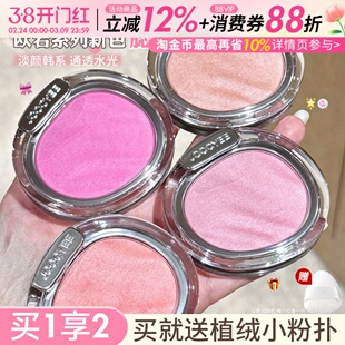 JOOCYEE酵色水缎光腮红水光高光面部提亮S243粉珍珠欧若系列正品