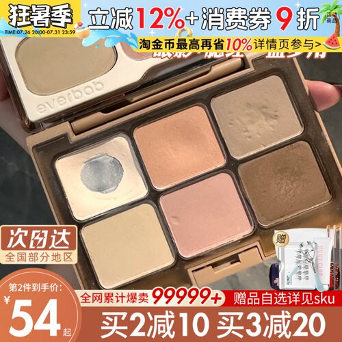 咨询惊喜价everbab六色眼影