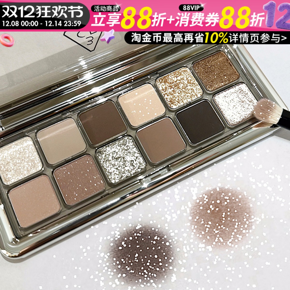 正品授权！3CE眼影盘12色