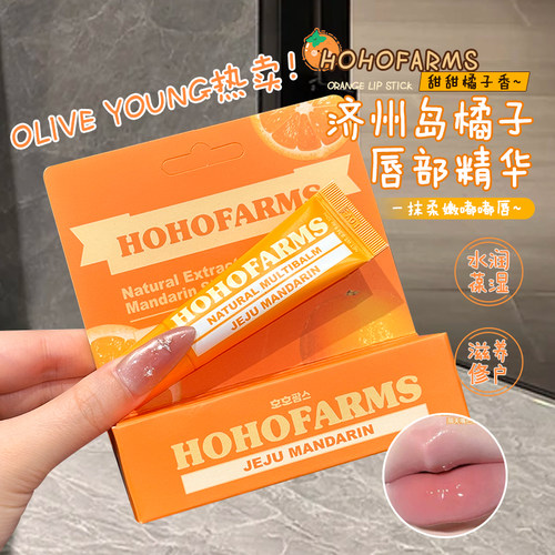 甜甜柑橘香~韩国oliveyoung济州岛橘子润唇膏保湿滋润唇部精华
