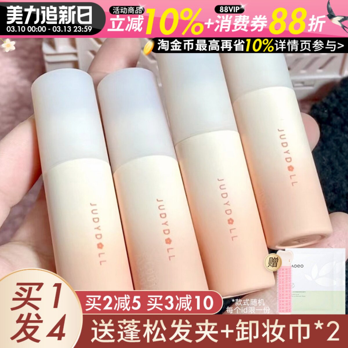 judydoll橘朵唇泥镜面哑光唇釉裸色系口红枣红色正品唇霜女juduo