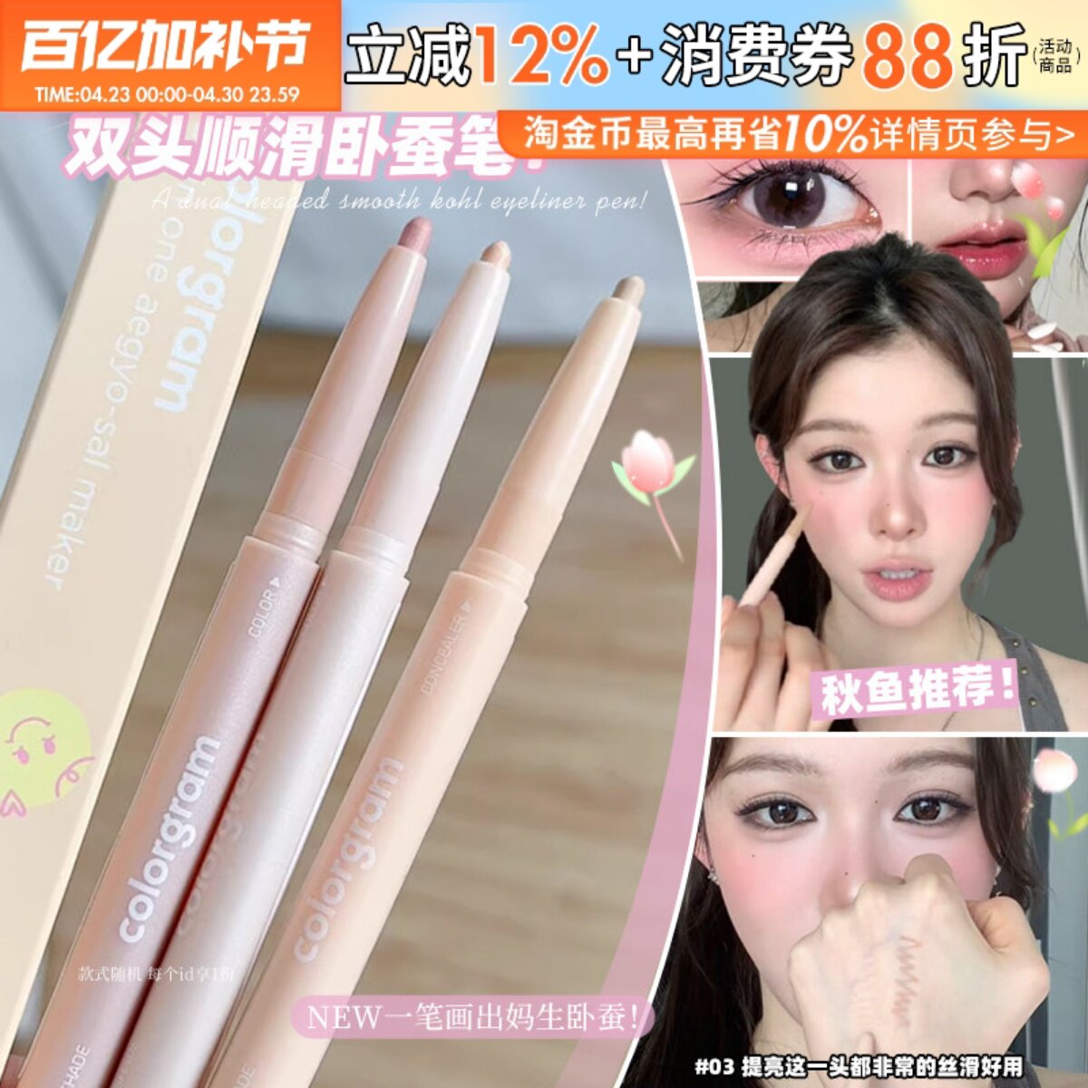 章若楠同款韩国colorgram双头卧蚕笔珠光细闪粉红色下至眼线阴影