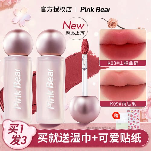 pinkbear皮可熊贴贴唇泥唇釉不易沾杯裸色口红秋冬25年新品皮克熊