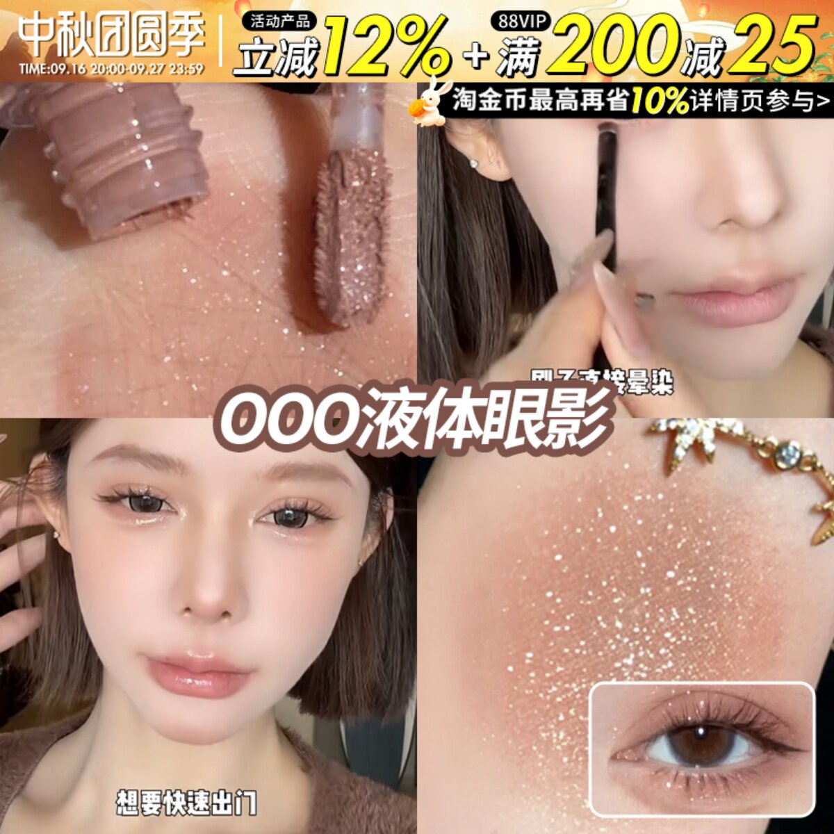 OUT OF OFFICE哦野液体眼影单色OOO细闪超闪亮片哑光绿色眼影膏棒										