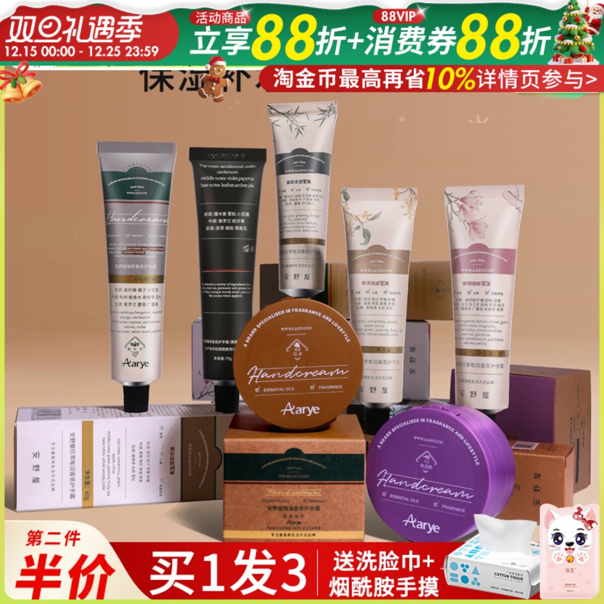 滋润保湿安野屋护手霜