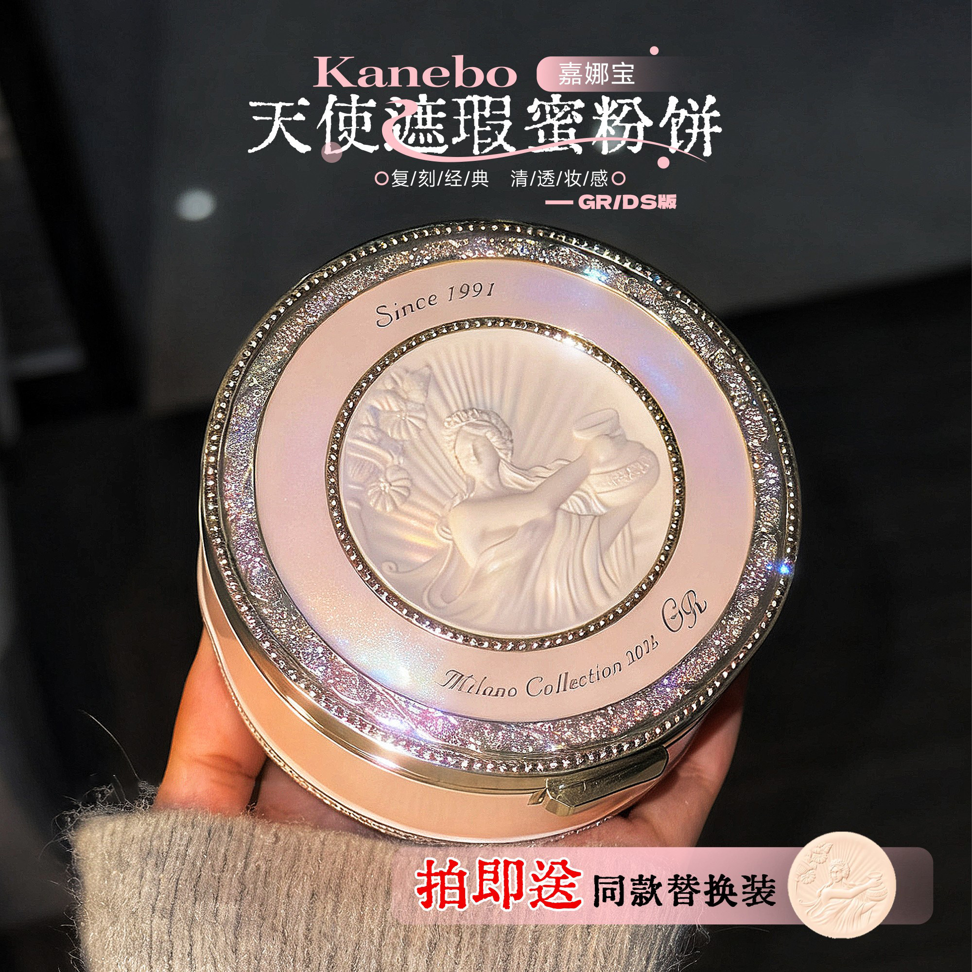 【保税】日本Kanebo嘉娜宝天使蜜粉GR专柜DS定妆补妆控油持久保湿