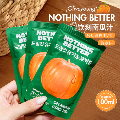 范丞丞同款！韩国南瓜汁