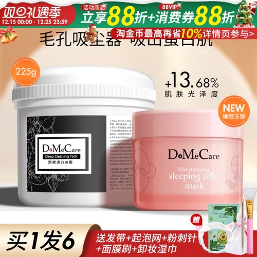 清洁台湾泥膜欣兰3年500G面膜