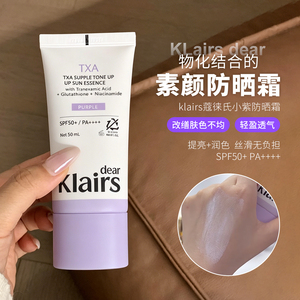 【保税】klairs蔻徕氏小紫防晒霜传明酸敏肌清爽好推开隔离不油腻