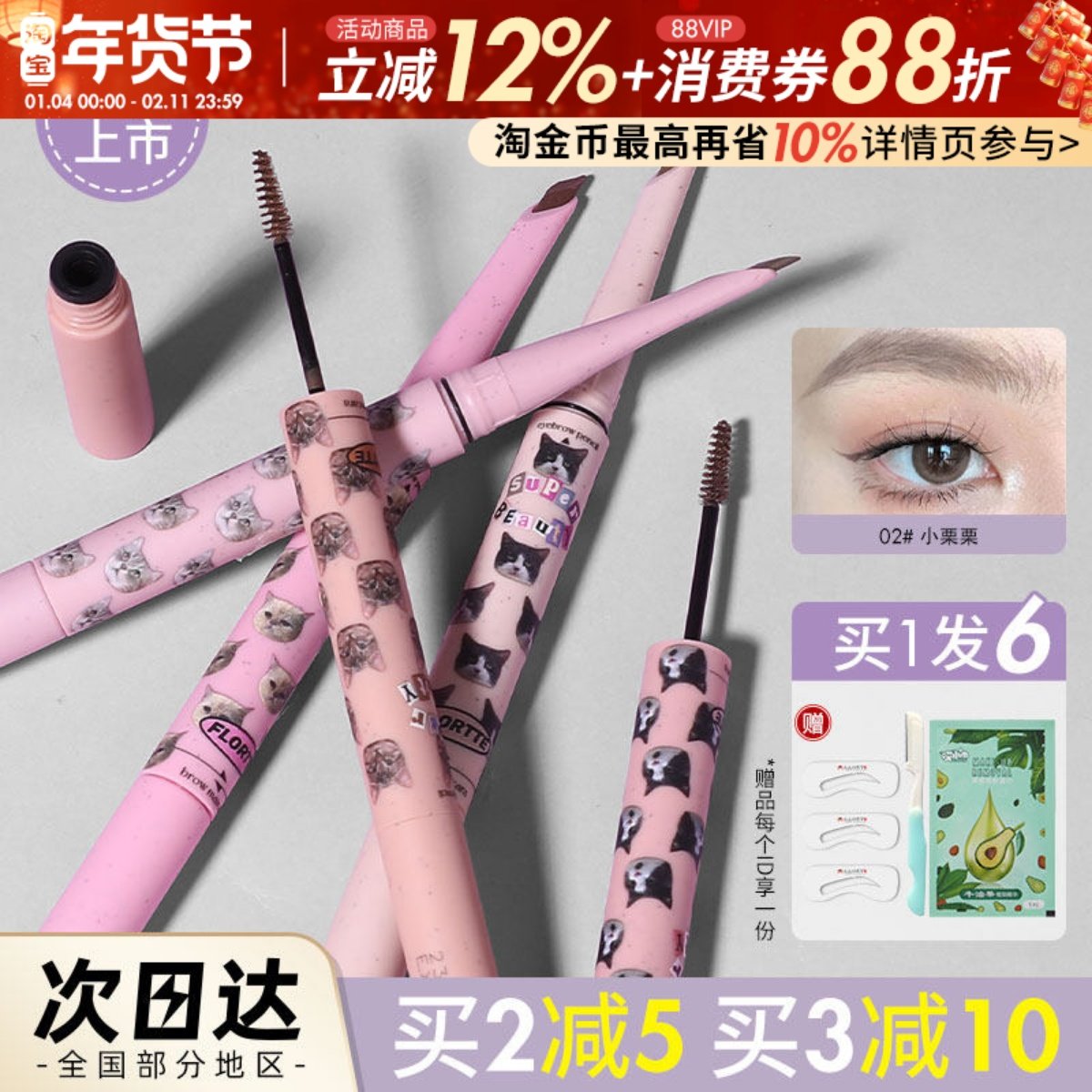 Flortte花洛莉亚眉笔双头染眉膏女仿水防汗持久不脱色极细落利,彩妆/香水/美妆工具,眉笔/眉粉/眉膏,淘宝优惠券,粉丝福利购,淘宝优惠卷