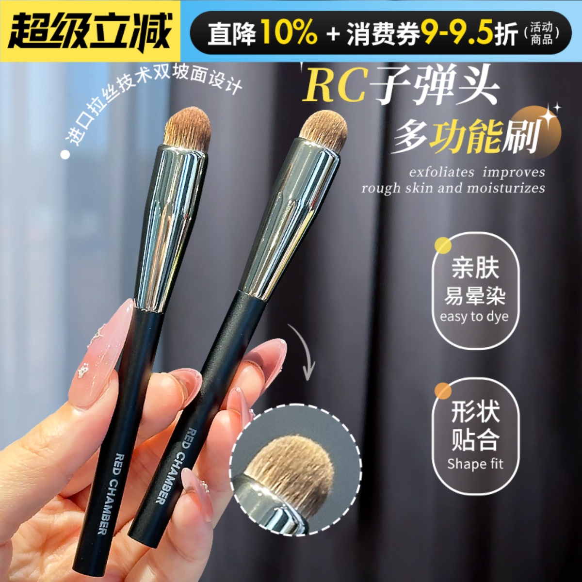 口红唇釉好搭档！RED CHAMBER多用刷子弹头设计柔润圆头唇刷晕染