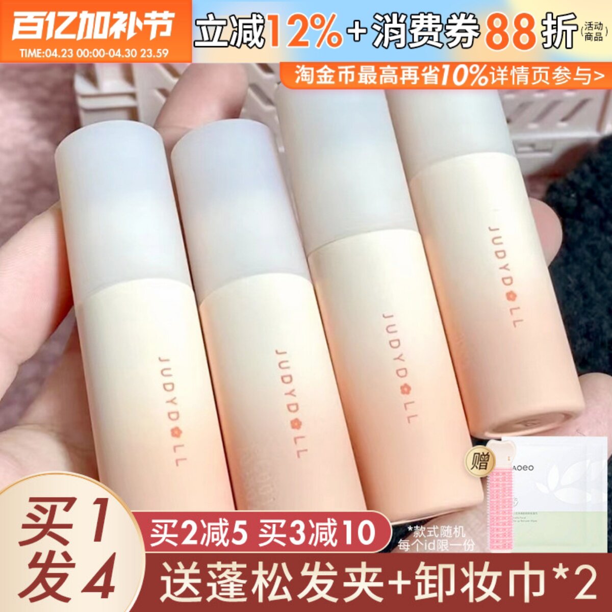 judydoll橘朵唇泥镜面哑光唇釉裸色系口红枣红色正品唇霜女juduo