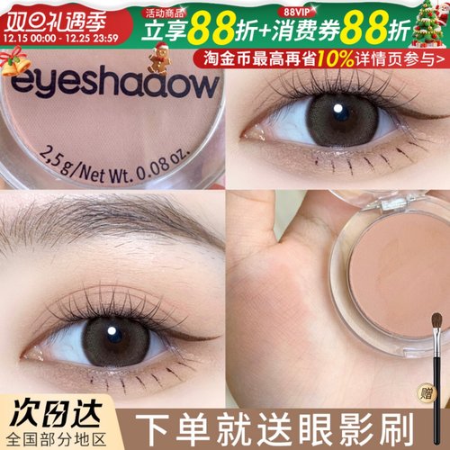 德国essence单色眼影腮红14打底奶杏色奶茶色肉粉色哑光艾森丝