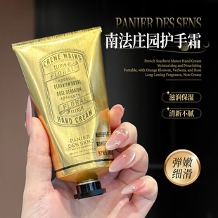 董洁推荐！南法庄园护手霜秋冬补水保湿法国香氛手霜留香持久女
