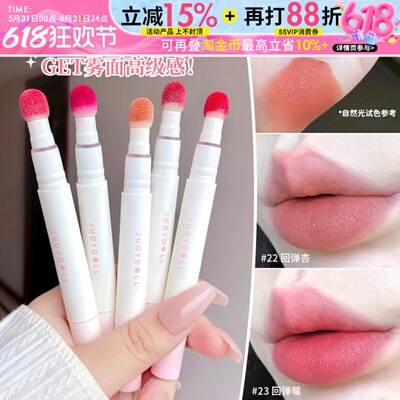 Judydoll橘朵唇粉霜气垫唇釉哑光口红n18日常n19素颜22淡妆新款女
