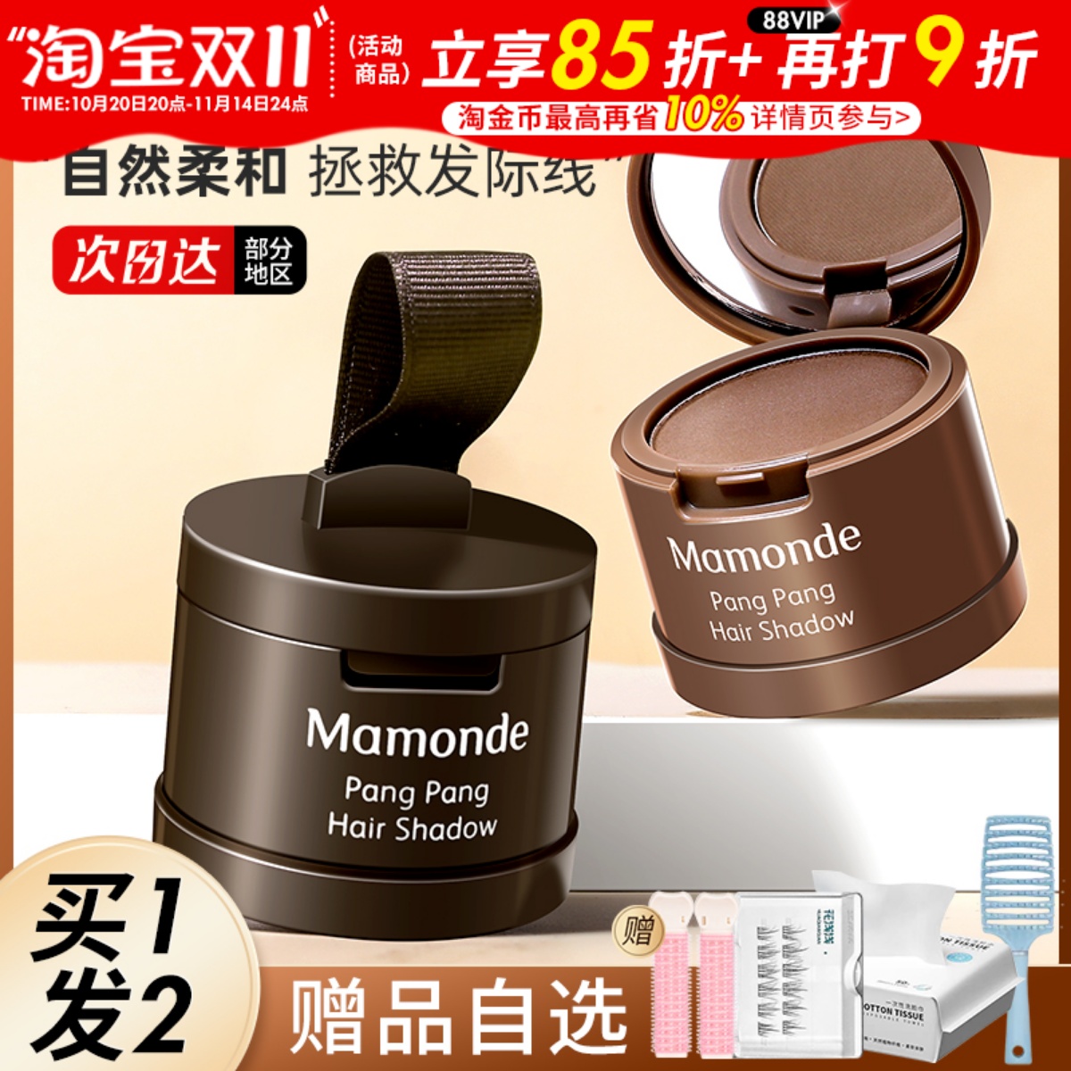 韩国梦妆发际线粉阴影修容粉防水防汗修饰填充头发膏额头补发神器