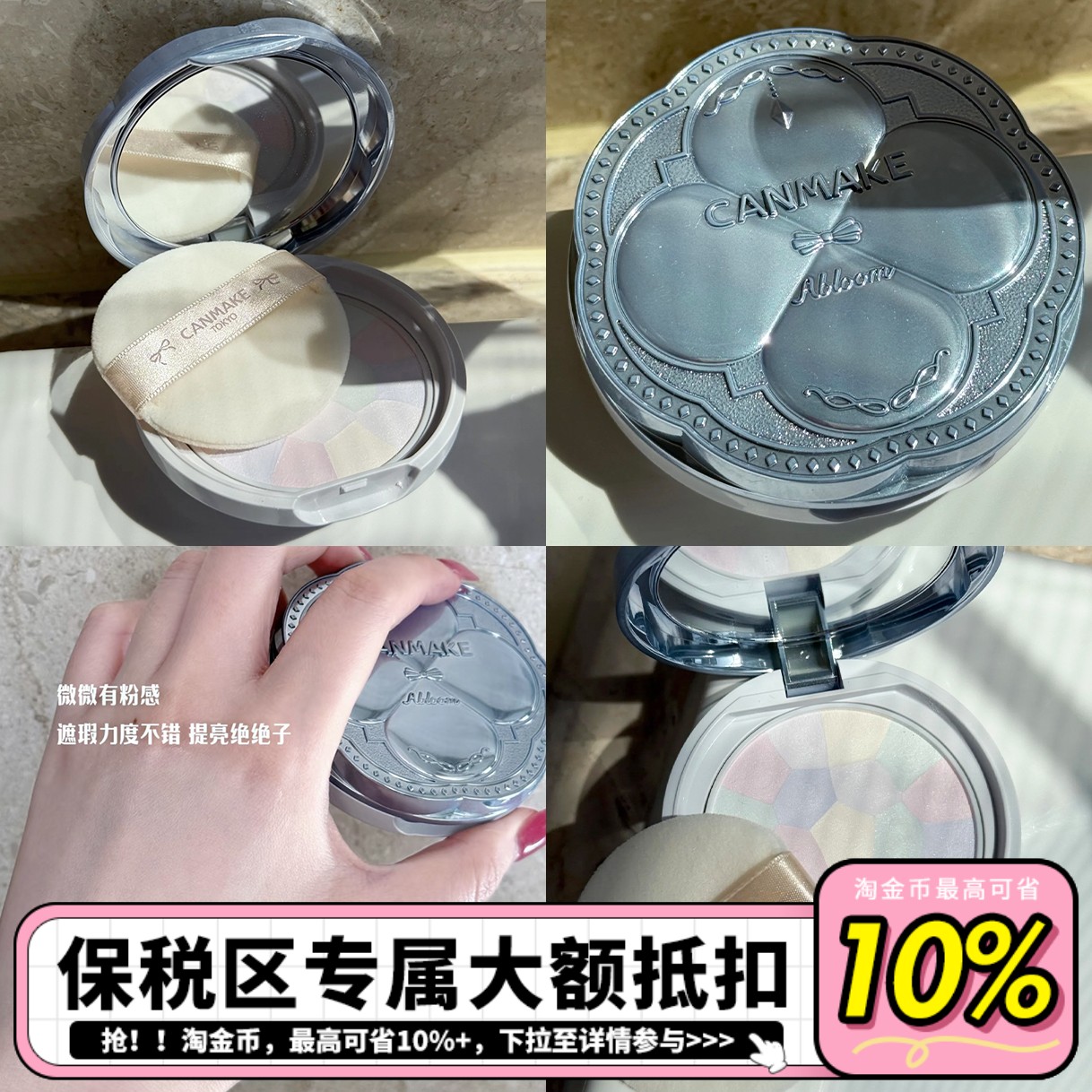 【保税】巨折！日本canmake井田棉花糖E大饼粉饼蜜粉Abloom替换