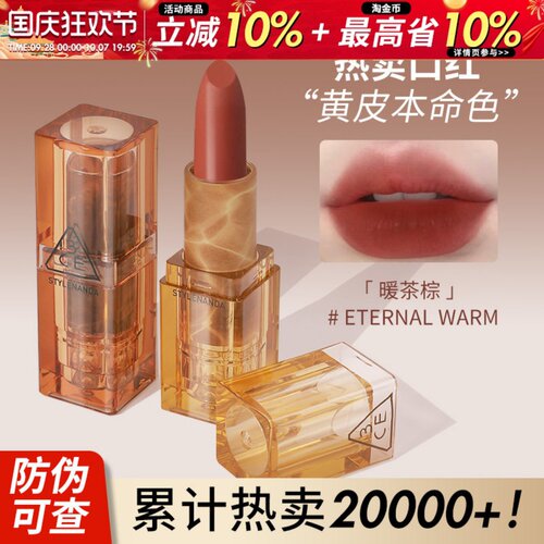 正品授权！3ce秋冬口红透明