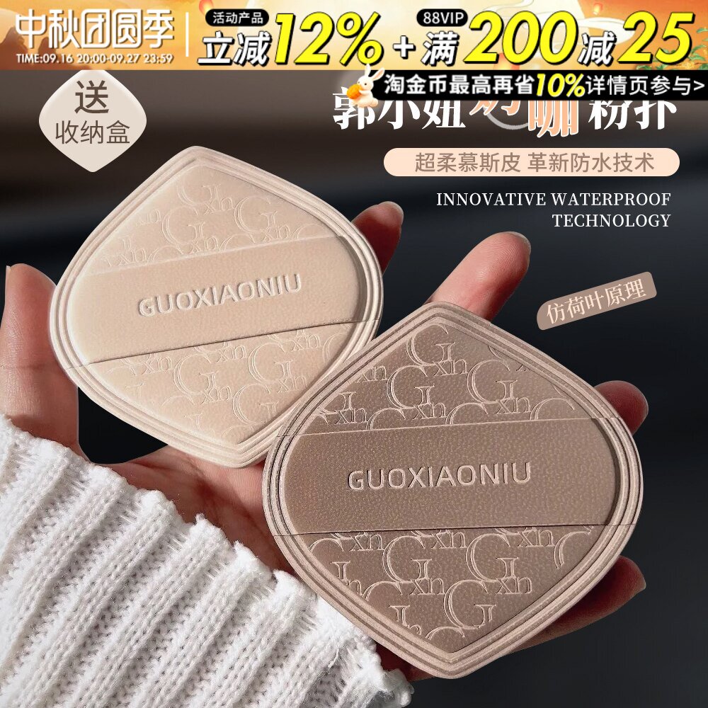 郭小妞奶咖粉扑气垫棉花糖超软不易卡吃粉服帖粉底液专用干湿两用图片