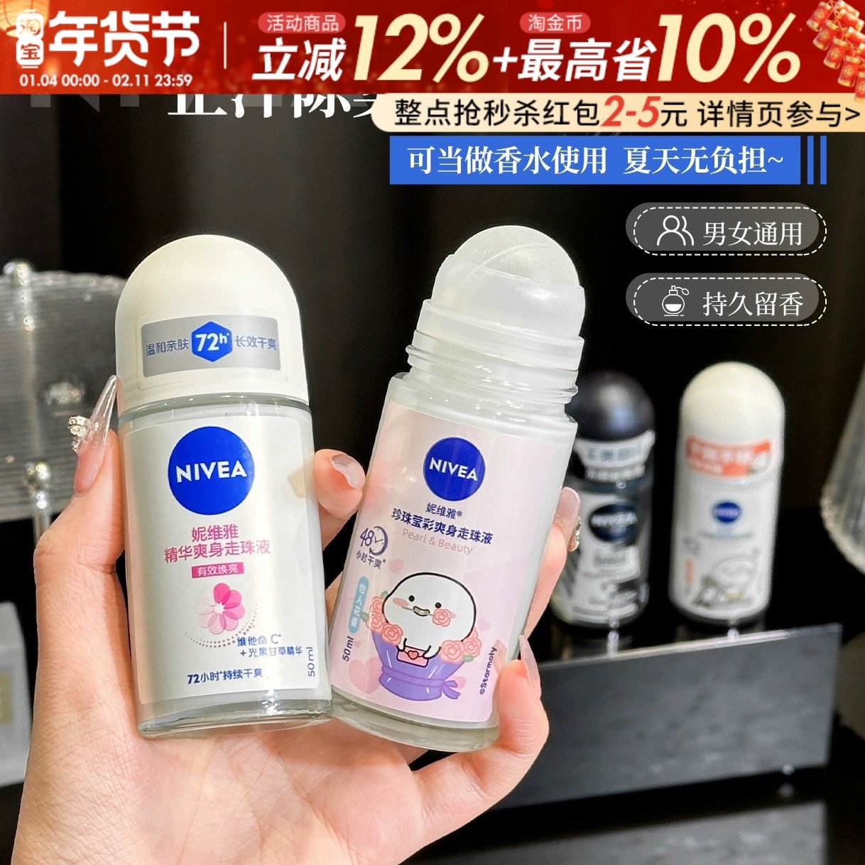 NIVEA妮维雅止汗露走珠液止汗石香体露男女腋下持久留香夏天12ml,美容护肤/美体/精油,止汗露,淘宝优惠券,粉丝福利购,淘宝优惠卷