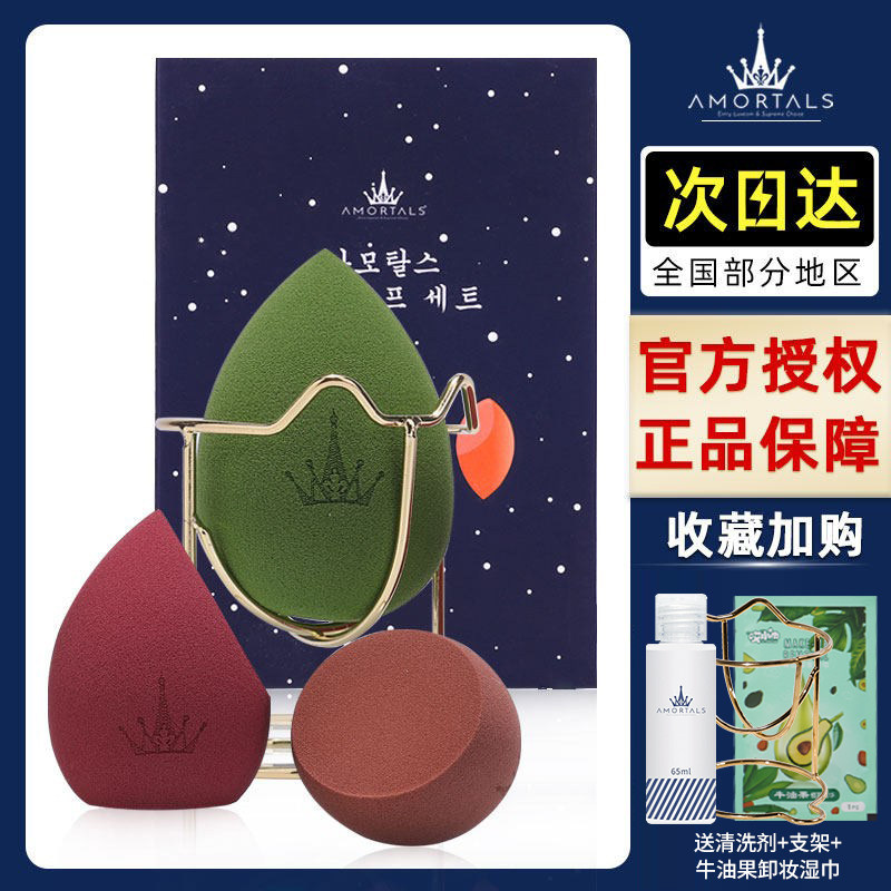 AMORTALS尔木萄超大美妆蛋化妆面部干湿两用小粉扑心型蛋女,彩妆/香水/美妆工具,美妆蛋/扑/海绵,淘宝优惠券,粉丝福利购,淘宝优惠卷