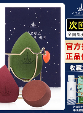 AMORTALS尔木萄超大美妆蛋化妆面部干湿两用小粉扑心型蛋女