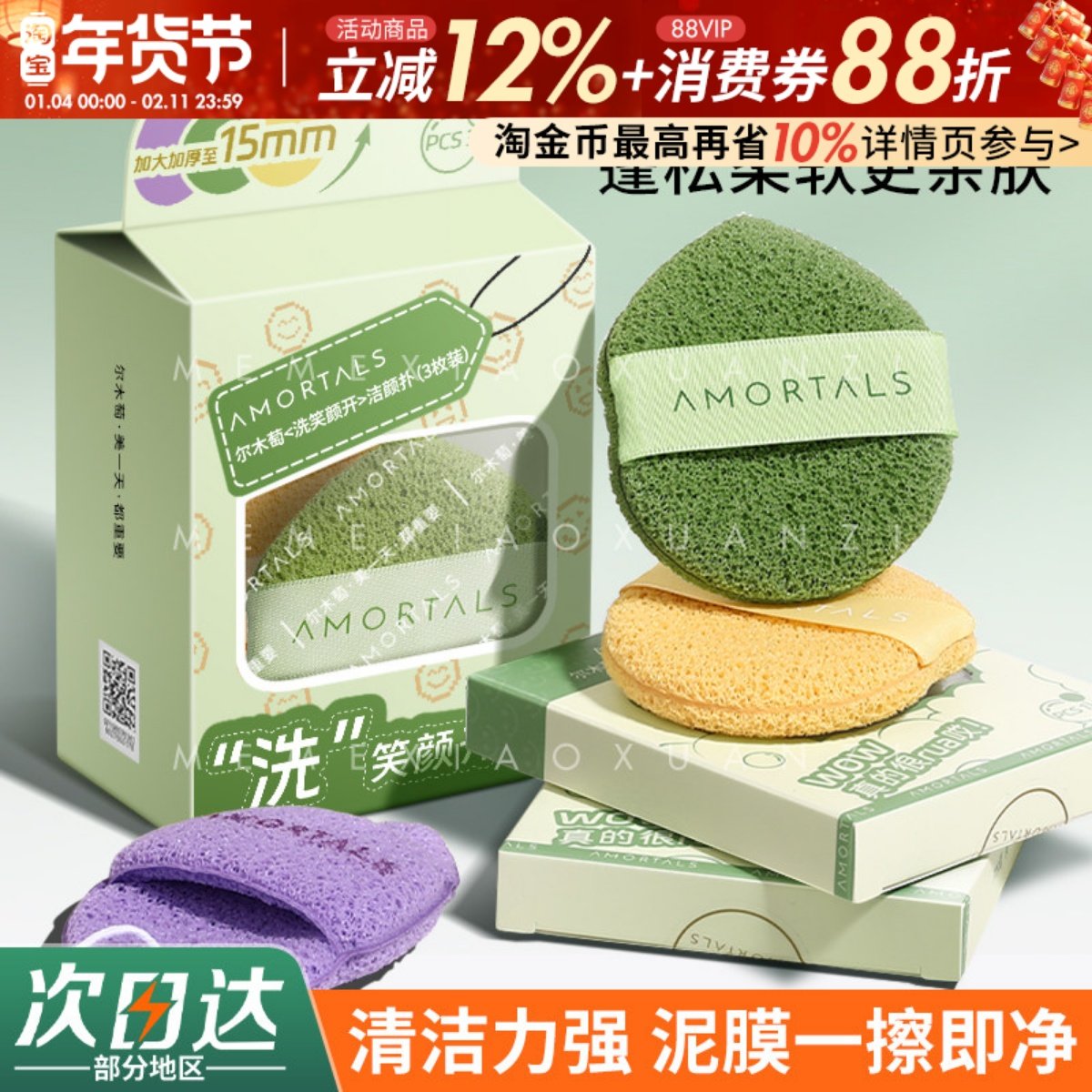 尔木萄洗笑颜开洁颜扑水滴手套洗脸扑海绵洁面扑擦脸搓脸泥膜清洁,彩妆/香水/美妆工具,化妆/美容工具,淘宝优惠券,粉丝福利购,淘宝优惠卷