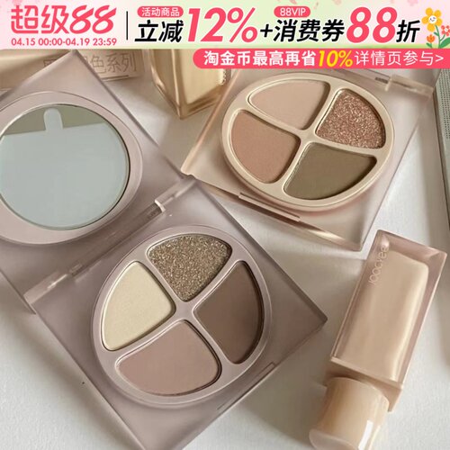 新款粉雾！Joocyee酵色四色眼影