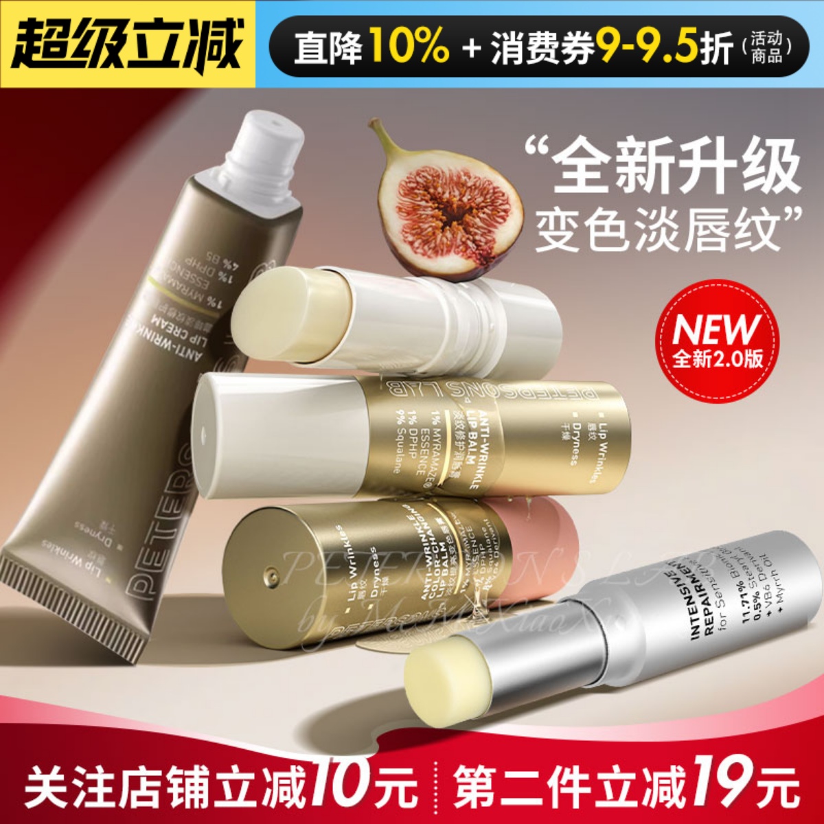 淡化唇纹润唇膏毕生之研