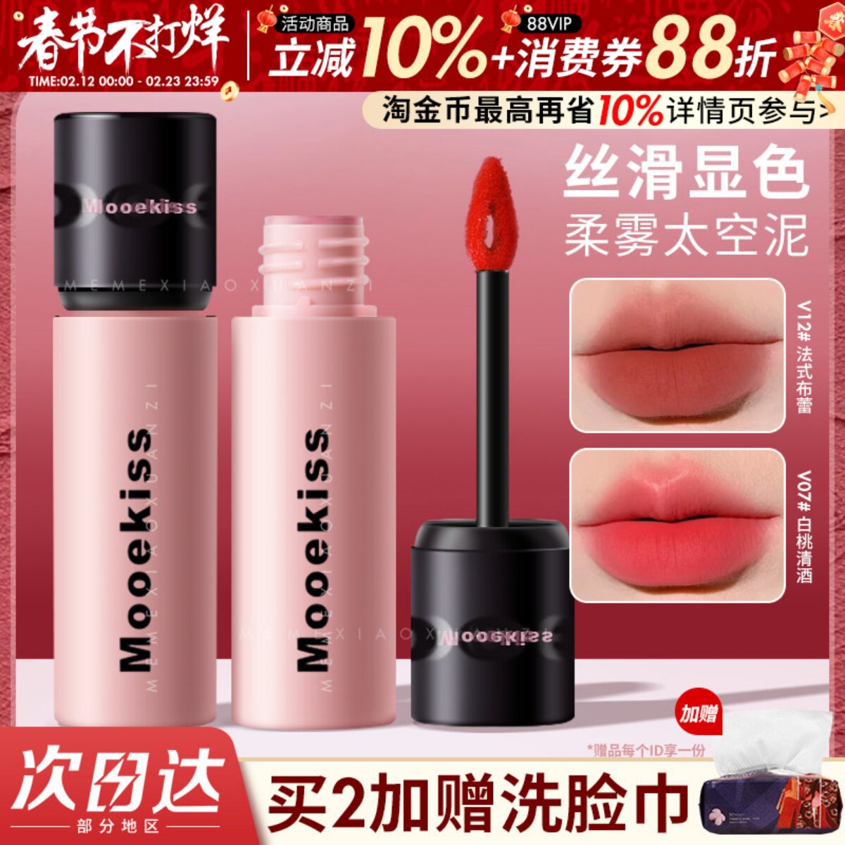 Mooekiss木柯诗唇泥显白口红女秋冬小众品牌素颜平价学生雾面哑光