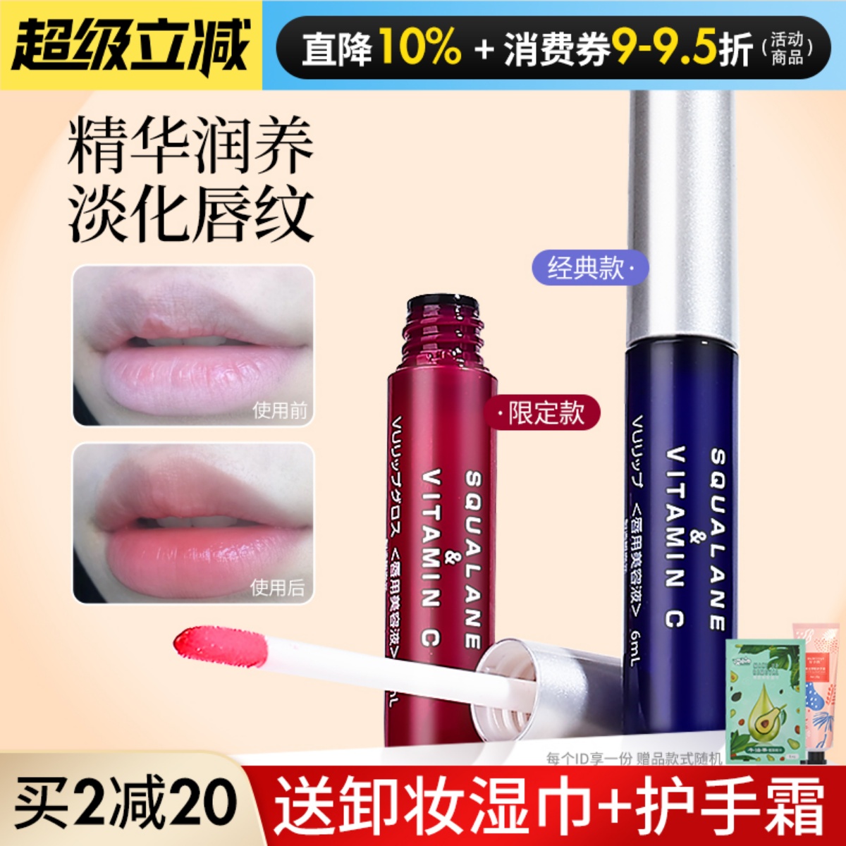 韦雪同款PLIFT唇部精华油液唇膜润唇膏保湿淡化唇纹去死皮防干裂