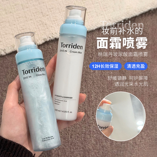 【保税】torriden桃瑞丹玻尿酸面霜喷雾水光保湿补水妆前爽肤水