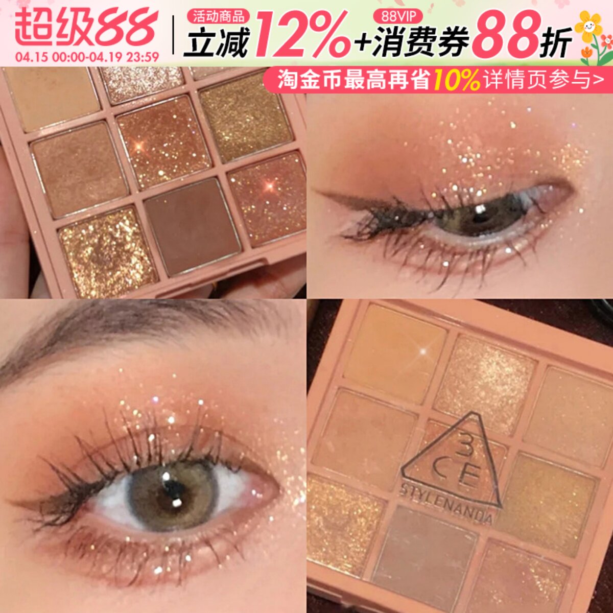 3CE眼影盘芋泥盘水泥smoother黄油蓝绿色12色九宫格大地奶茶哑光