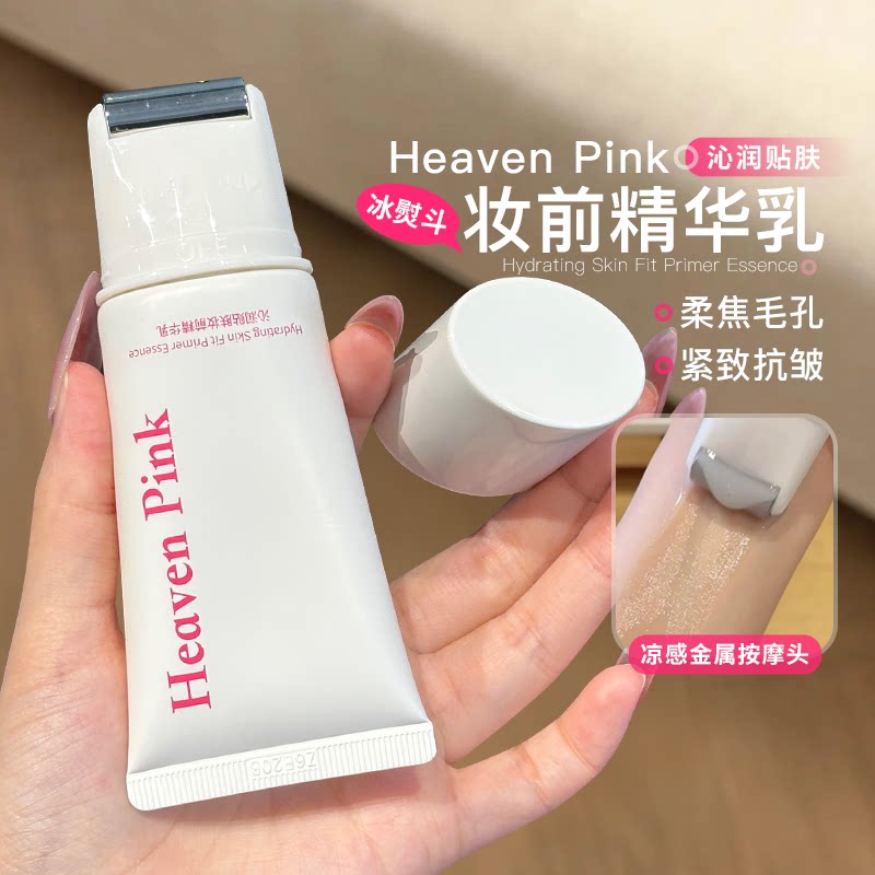底妆冰熨斗！heavenpink妆前精华乳贴肤隔离贴服帖保湿持久正品女图片