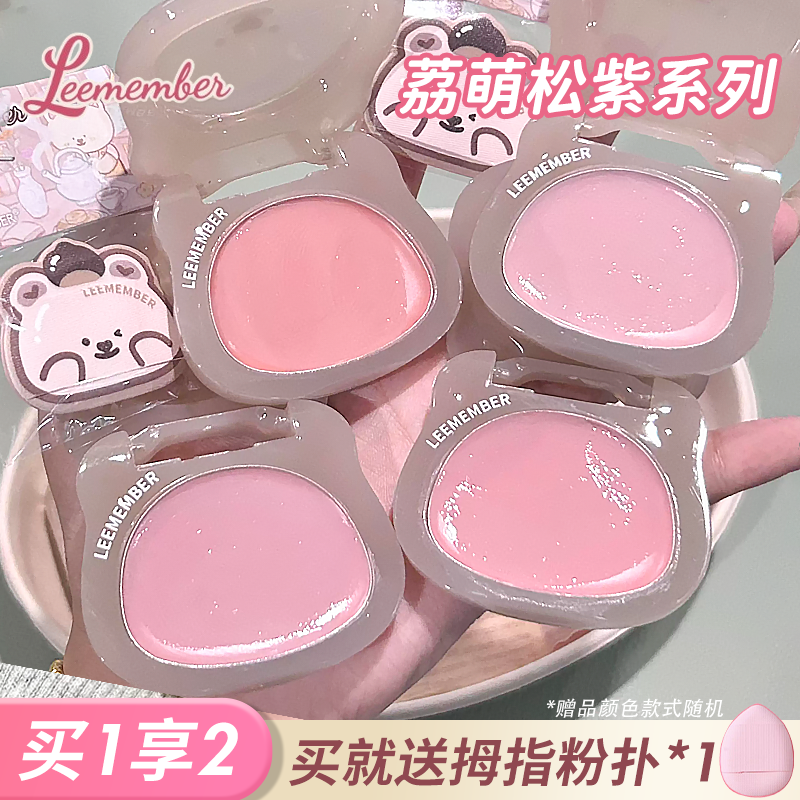 橄榄皮灰粉紫~LEEMEMBER荔萌水光腮红膏LG16高光膏面部提亮新色女
