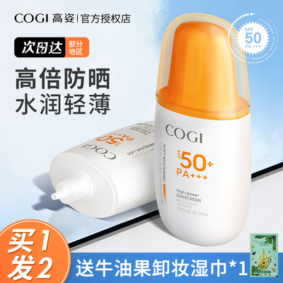 成毅推荐！高姿防晒霜双持特证