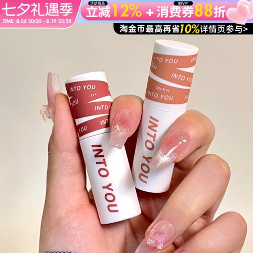 intoyou唇泥em05女主角空气唇釉冷感哑光口红水雾08into you正品