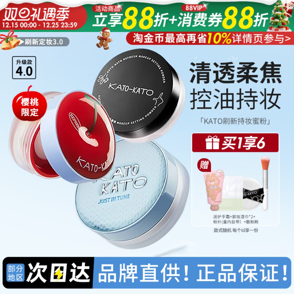 kato散粉新款持久控油定妆粉饼透明蜜粉防水汗不脱妆干油皮男女士